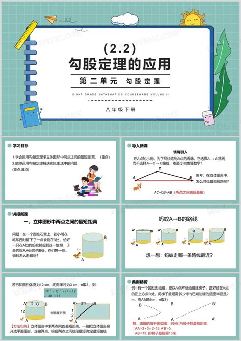 風帆定理|數學分享站